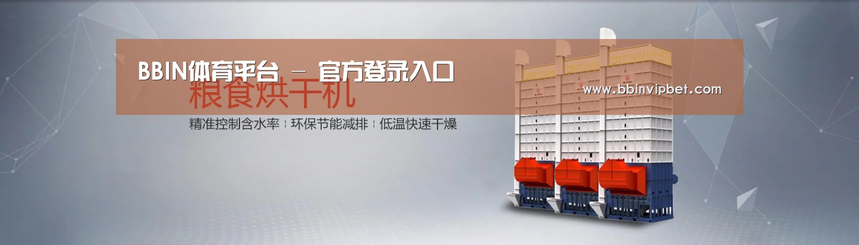 烘干机机械通用网站模板