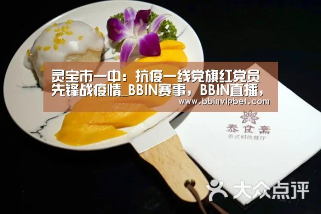 BBIN赛事，BBIN直播，BBIN体育，BBIN电子